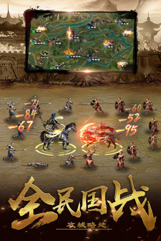 超级群英传官方版图2