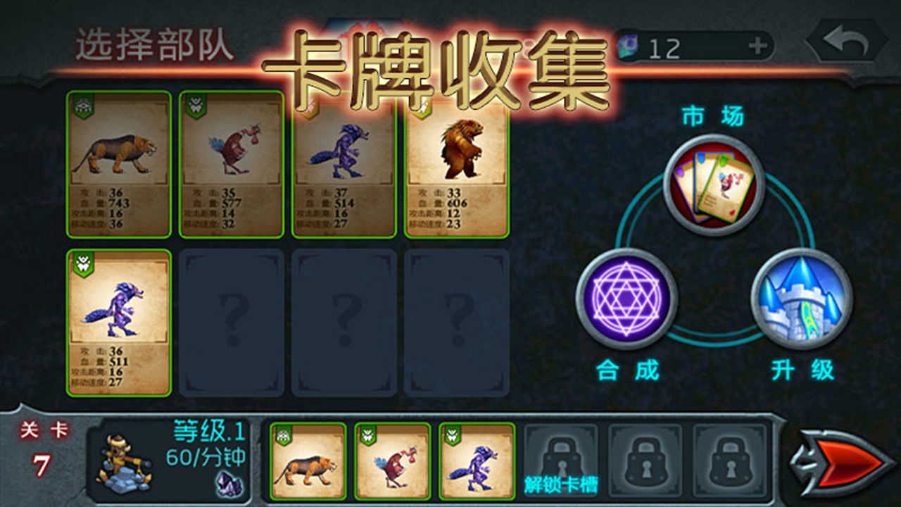兽王争霸不减反增版图2