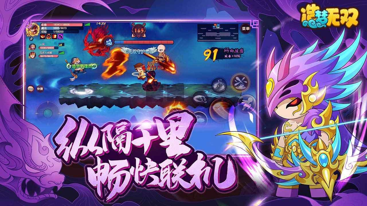 造梦无双4399安卓直装版图3