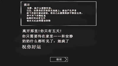 恐怖老奶奶圣诞节版图4