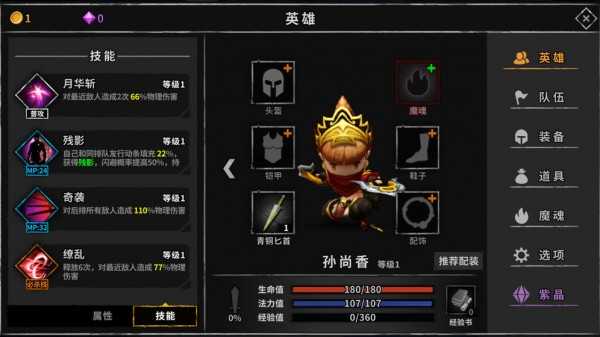 流沙之城官方最新版图4