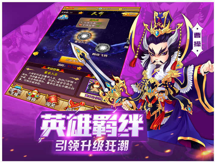 全民主公游戏绿色版图2