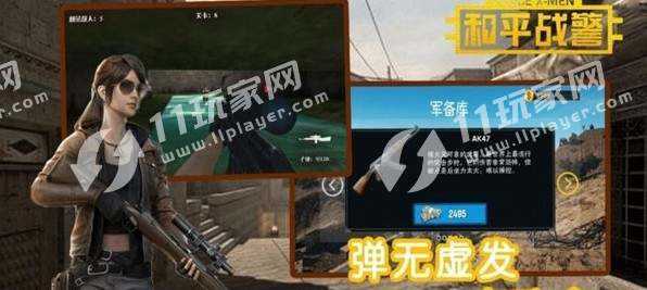 和平战警游戏纯净版图3