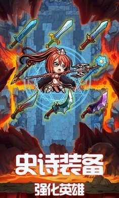 地下城的勇者传说(Heroes Legend in Dungeon)手游直装版图2
