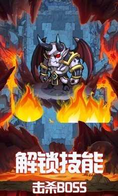 地下城的勇者传说(Heroes Legend in Dungeon)手游直装版图4