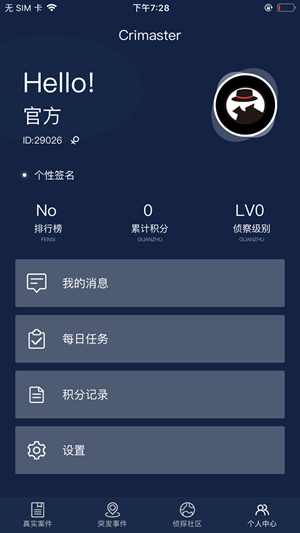 犯罪大师crimaster手游免费版图3