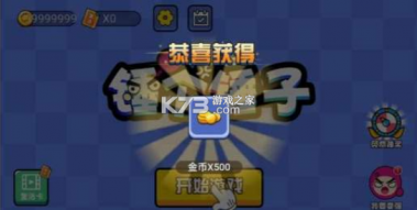 锤个锤子官方正版图2