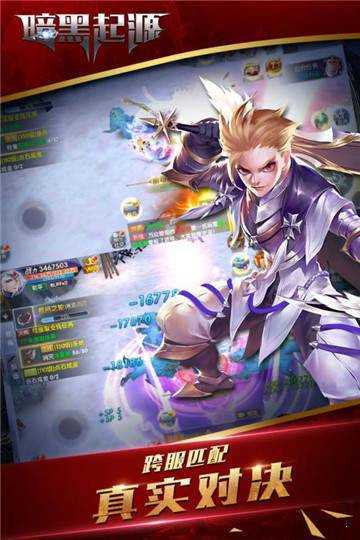 暗黑起源最新免费版图3