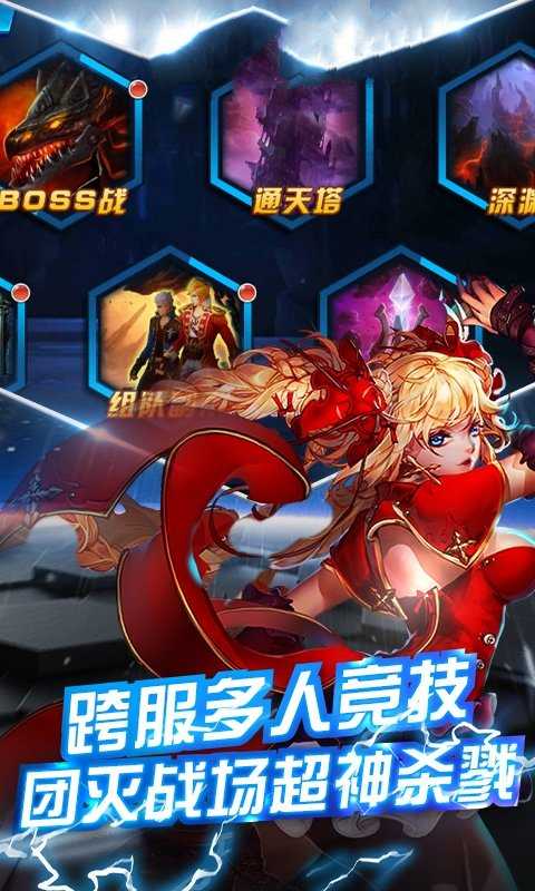 疾风之主手游无广告版图2