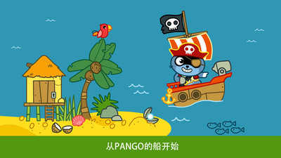 Pango海盗游戏安装包图3