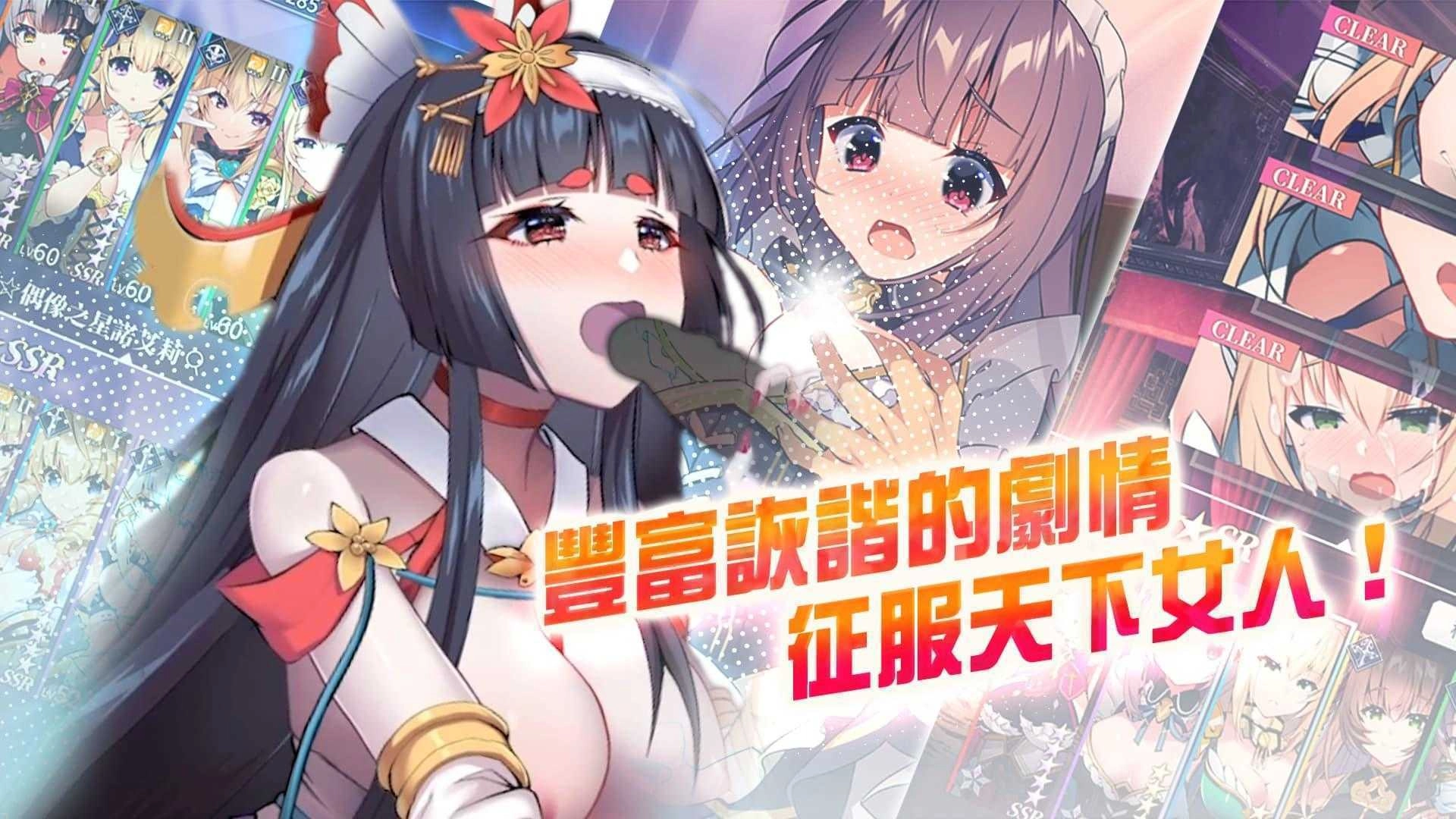 天下布魔全cg解锁版图3