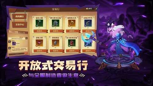 装备英雄直装版图4