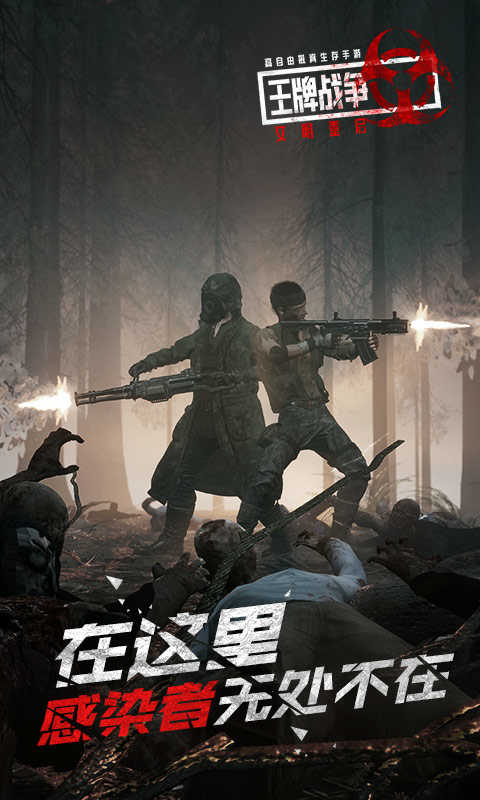 王牌战争：文明重启手机正版图4