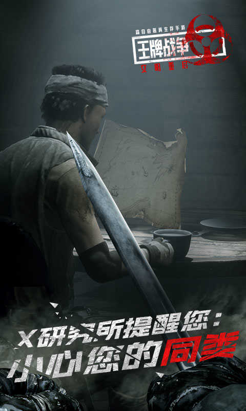 王牌战争：文明重启手机正版图2