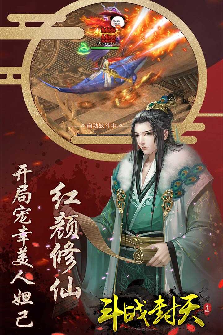 斗战封天游戏纯净版图5