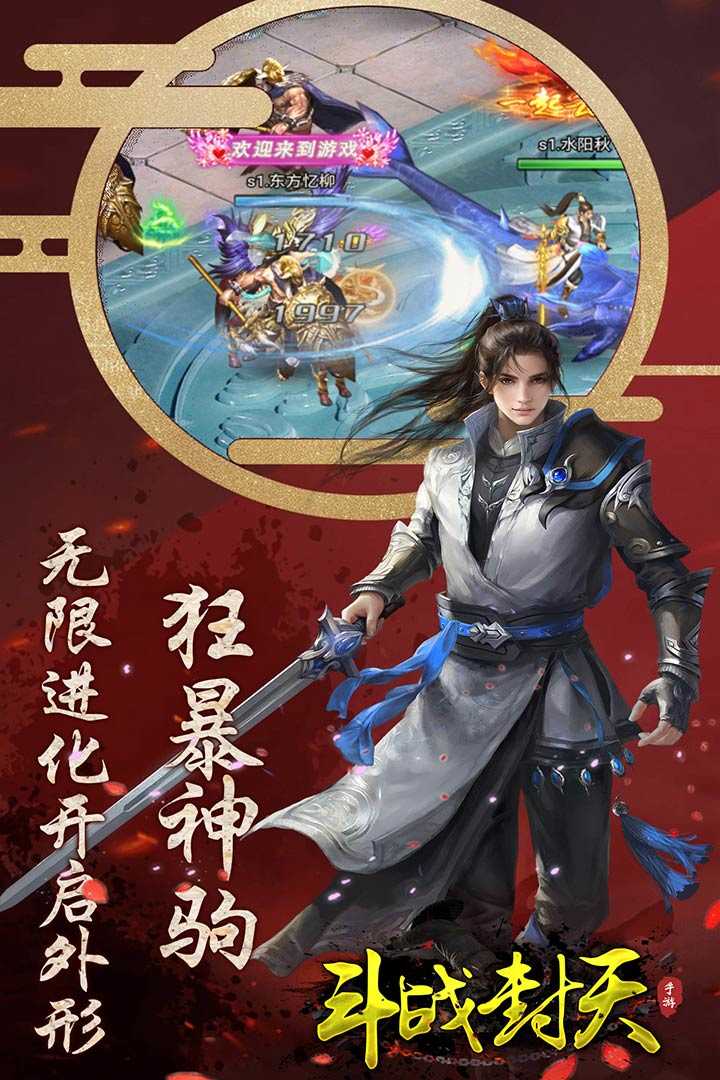 斗战封天游戏纯净版图2