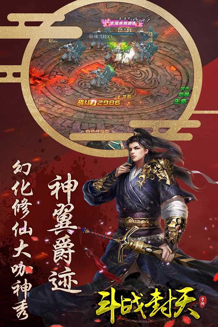 斗战封天游戏纯净版图4