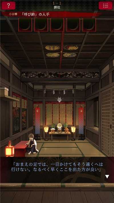 逃离神社直装版图2