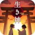 逃离神社直装版