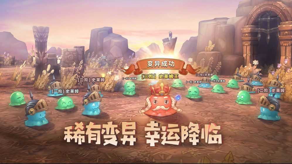 疯狂地下城游戏官方最新版图4