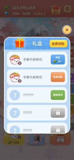 嗨寿司游戏绿色版图3