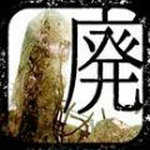 从废弃都市脱逃(廃都市からの脱出)直装游戏版