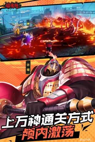 镇魂街武神躯魔渊之刃手机版图2