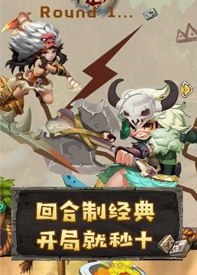我要当盟主原版图4
