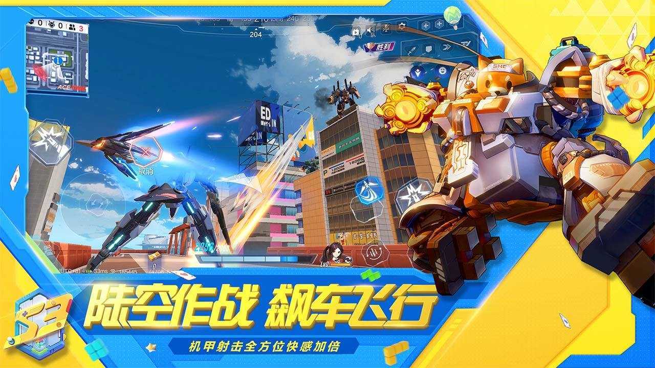 机动都市阿尔法正版图2