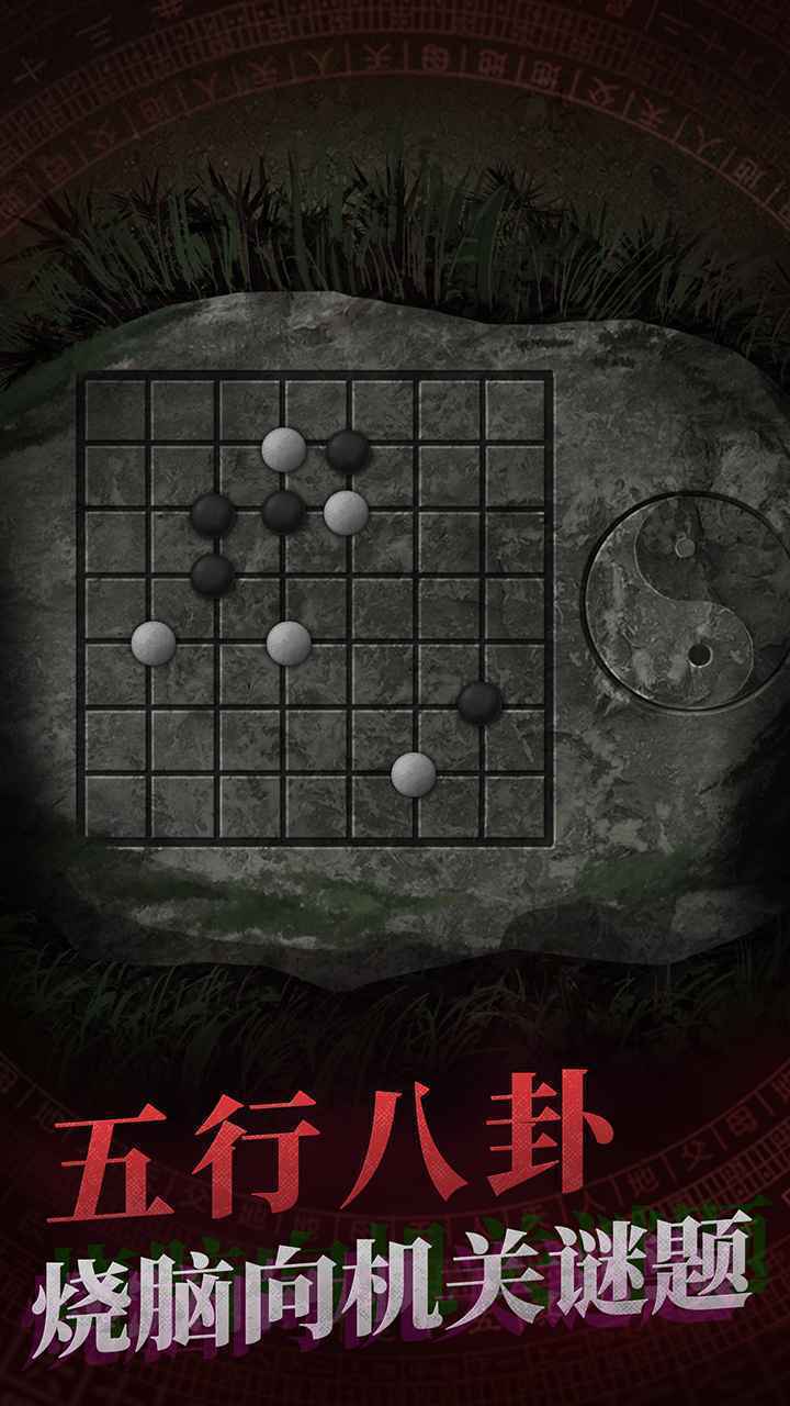 纸嫁衣全剧情解锁版图2