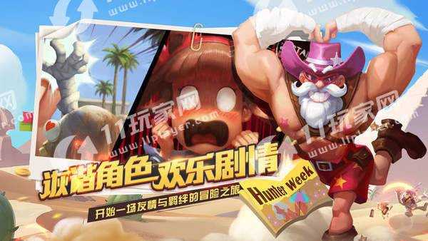 御星猎人通用版图3