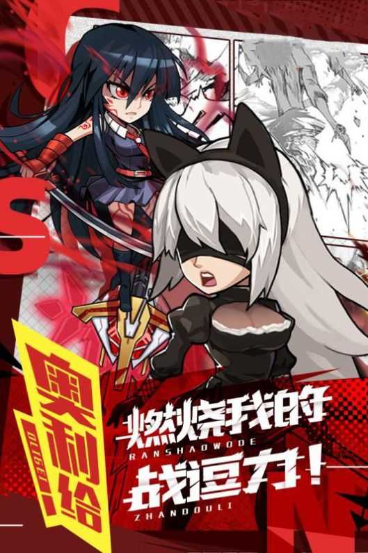 饶命呀魔王手游免费版图3