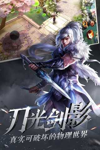 大唐无双安卓版图4