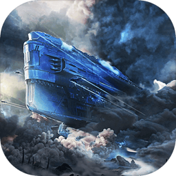 星舰帝国(Ark of War)通用版