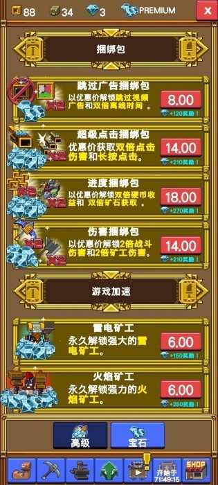 空闲矿山(Idle Mine RPG)rpg直装游戏版图4