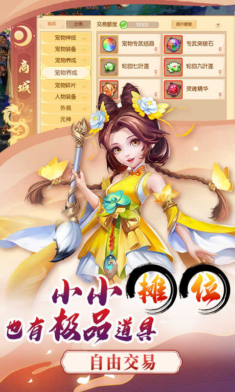 梦幻大唐游戏纯净最新版图3
