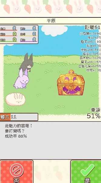 格子兔(HakoireUsagi)游戏官方最新版图2