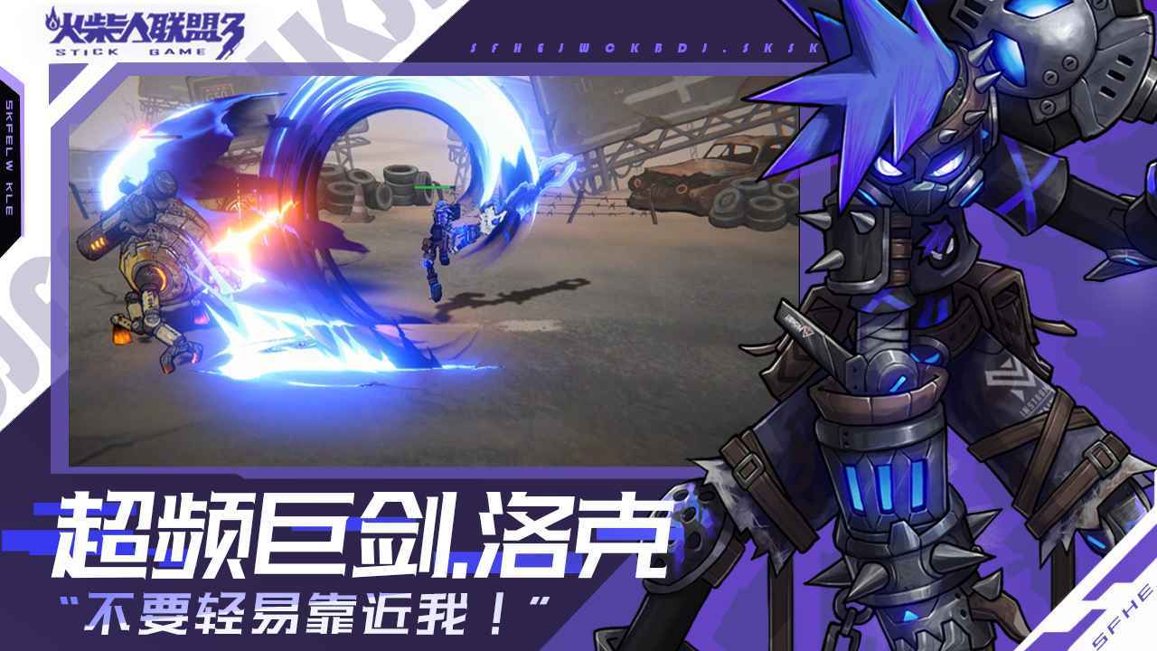 火柴人联盟3内测版图2