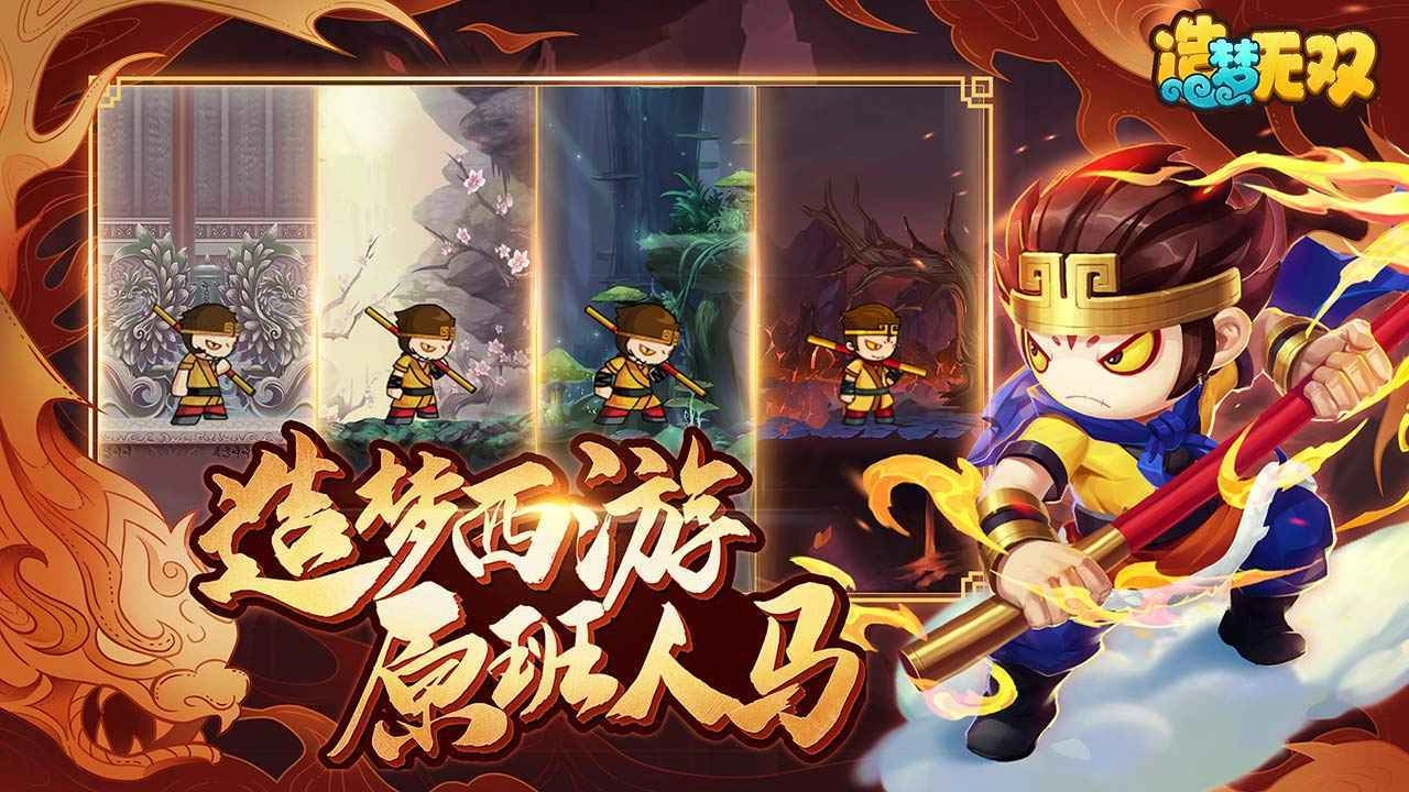 造梦无双4399安卓直装版图1