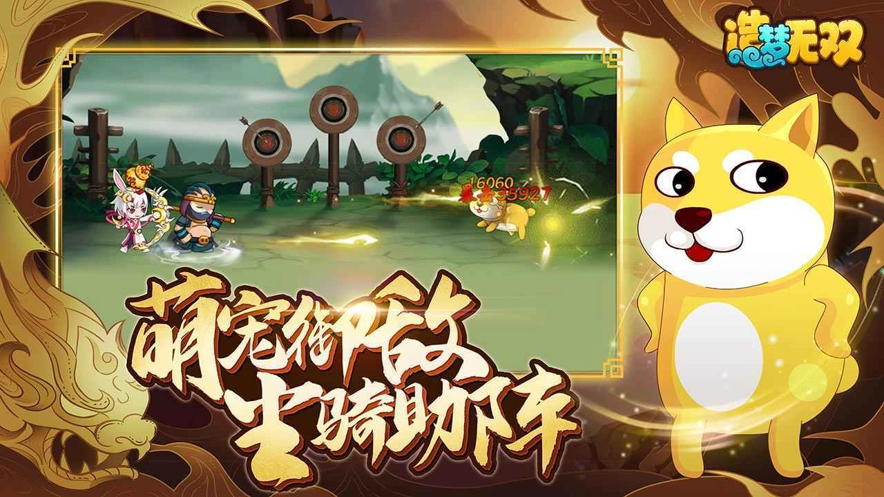 造梦无双4399安卓直装版图4