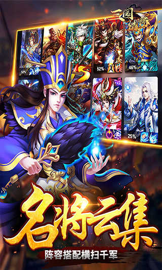 三国情缘免费原版图2
