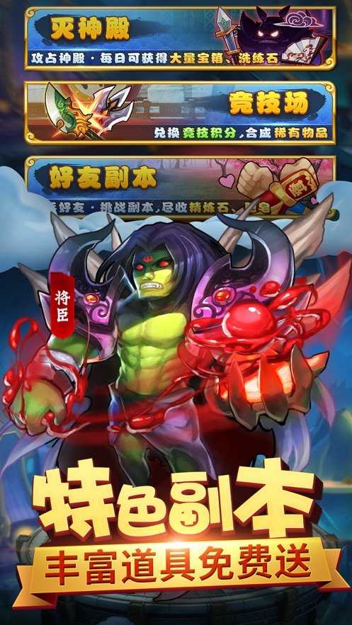 影之幻世录游戏正版图2