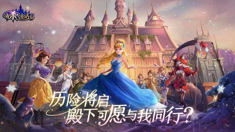 有杀气童话2梦境重生免费原版图2