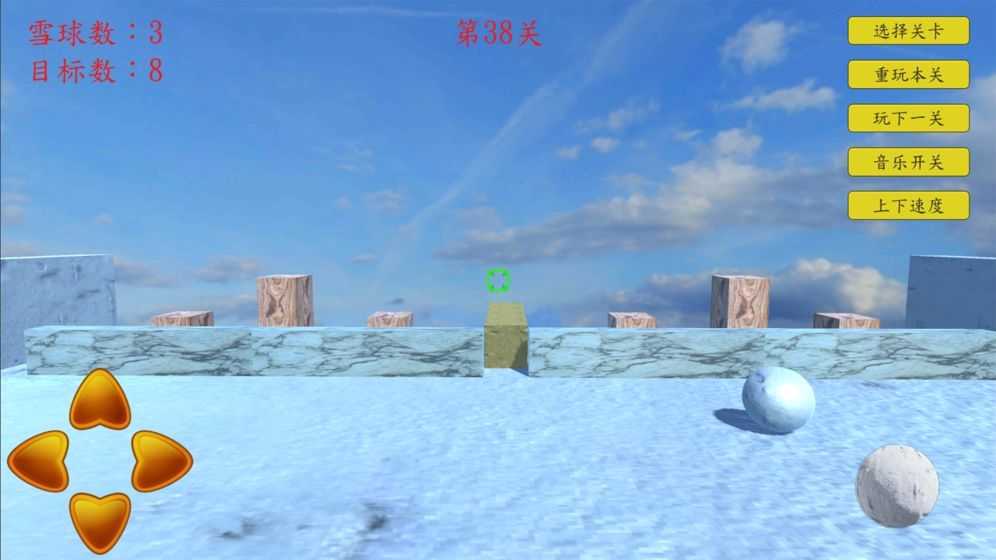 雪球大挑战(xueqiudatiaozhan)安卓官方版图4