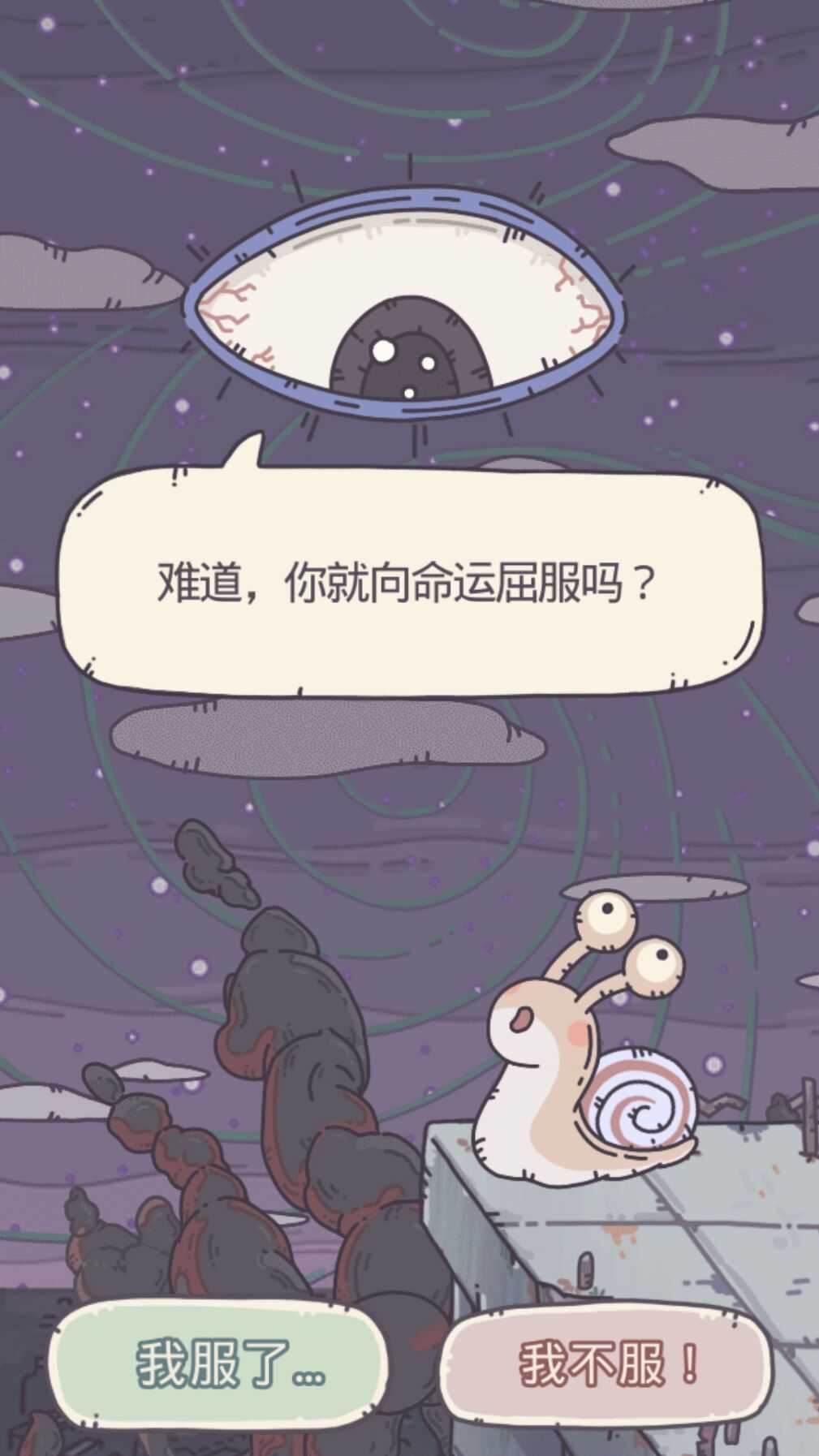 最强蜗牛b服(TheMarvelousSnail)手机正版图4