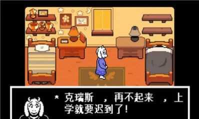 传说之后(DeltaRune)免费原版图2