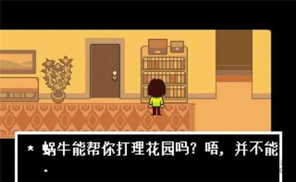 传说之后(DeltaRune)免费原版图3