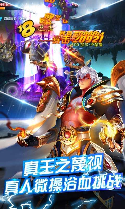 疾风之主手游无广告版图1