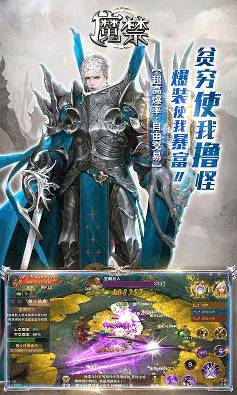 魔禁手机版图3