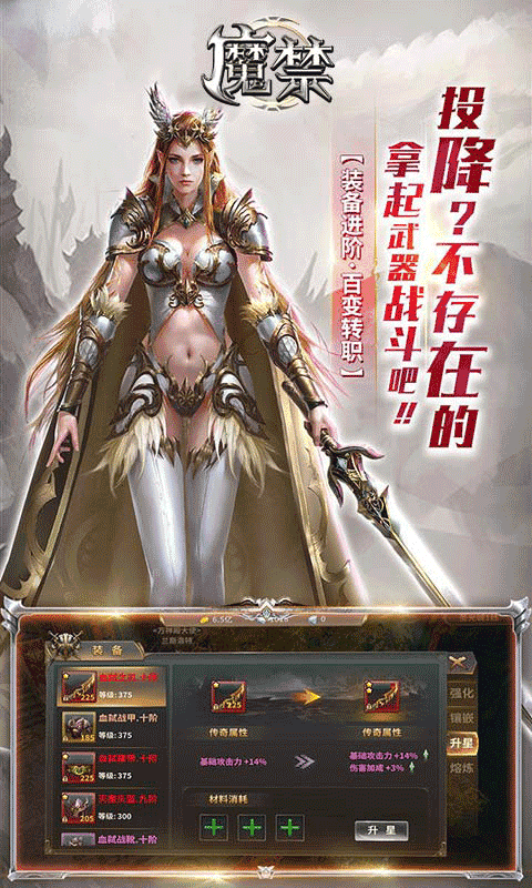 魔禁手机版图5